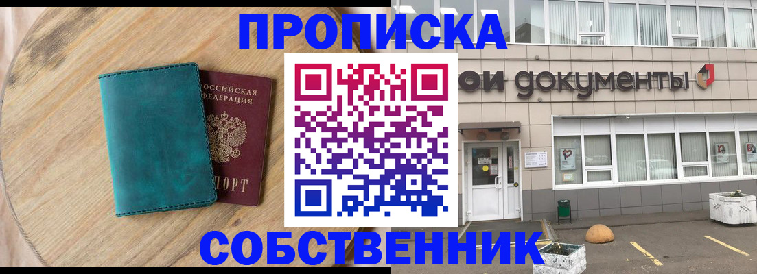 временная регистрация поиск в Новокузнецке