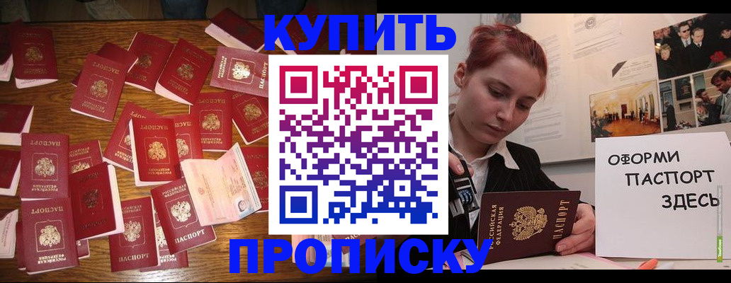 временная регистрация поиск в Новокузнецке